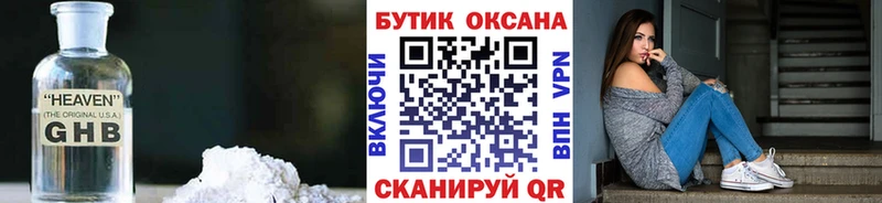 БУТИРАТ жидкий экстази  сколько стоит  Ковылкино 