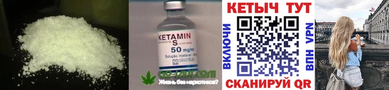 наркота Ковылкино КЕТАМИН VHQ