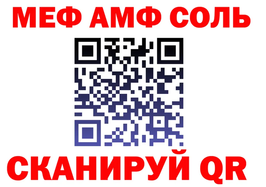 АМФ Розовый зеркало дарк нет kraken Ковылкино