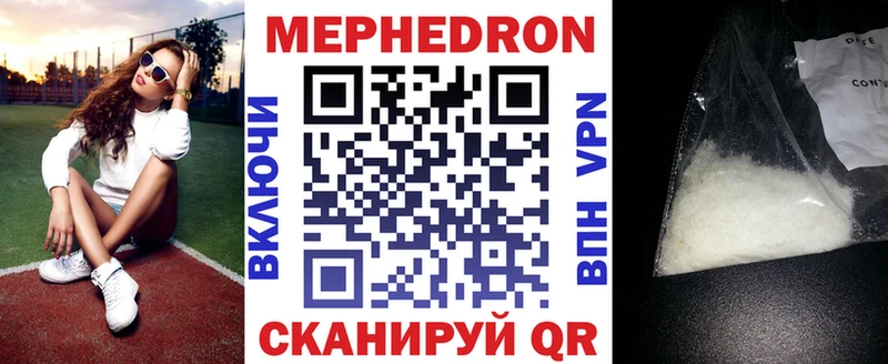 что такое Ковылкино МЯУ-МЯУ кристаллы