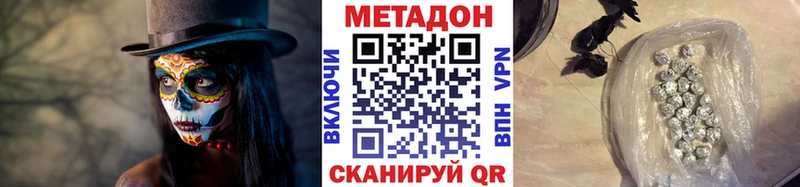 Метадон methadone Ковылкино